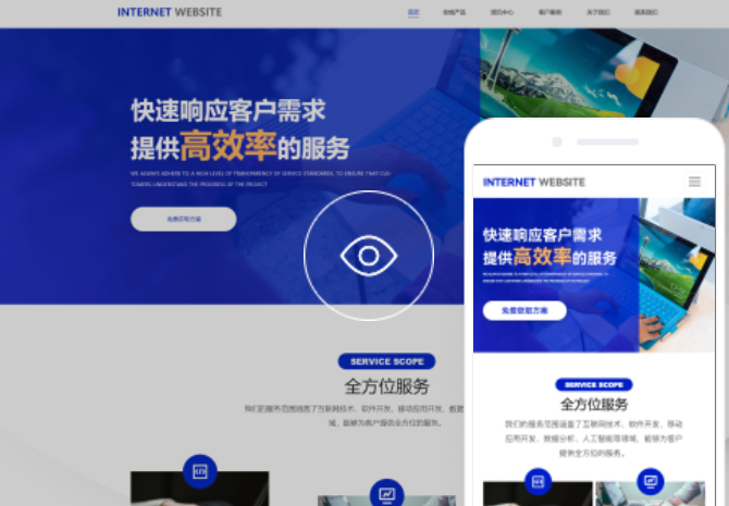 畢節(jié)網(wǎng)站搭建價格