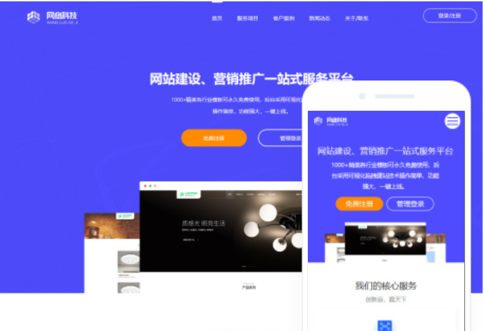 公司頁面設(shè)計模板