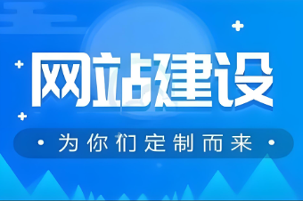 B2B網(wǎng)站建設
