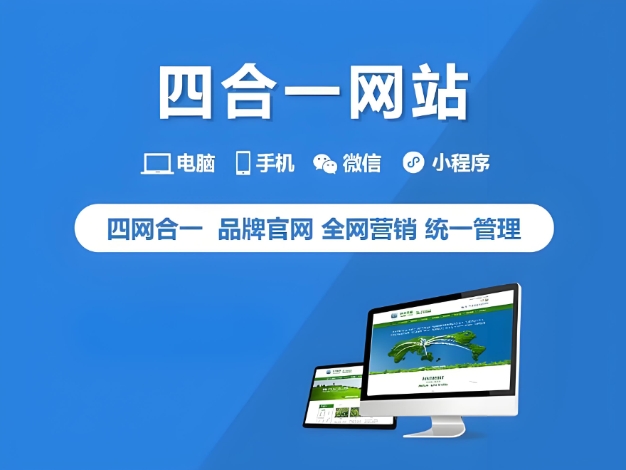 撫順網(wǎng)站建設(shè)價格多少錢？