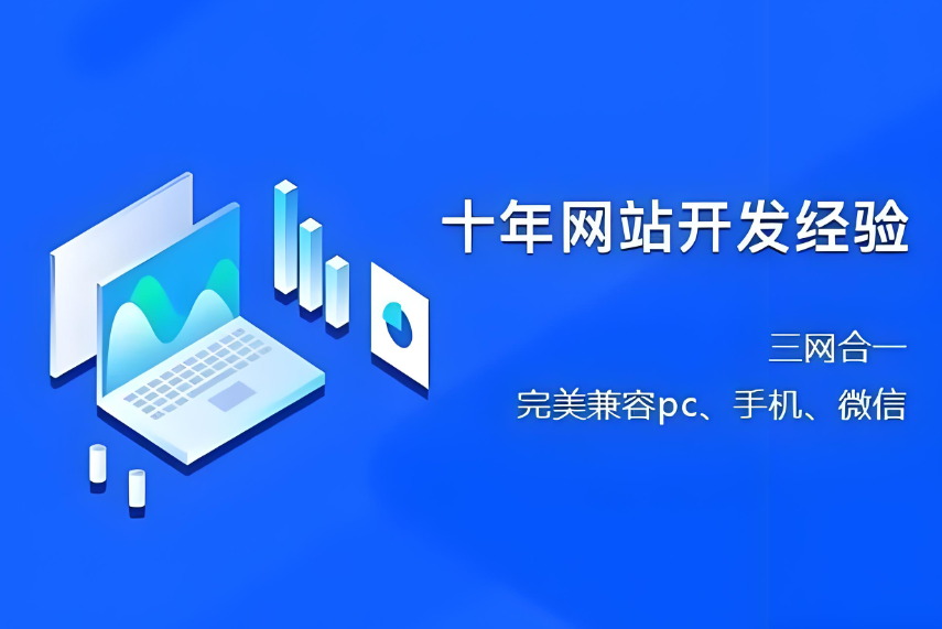 佛山網(wǎng)站建設(shè)服務(wù)